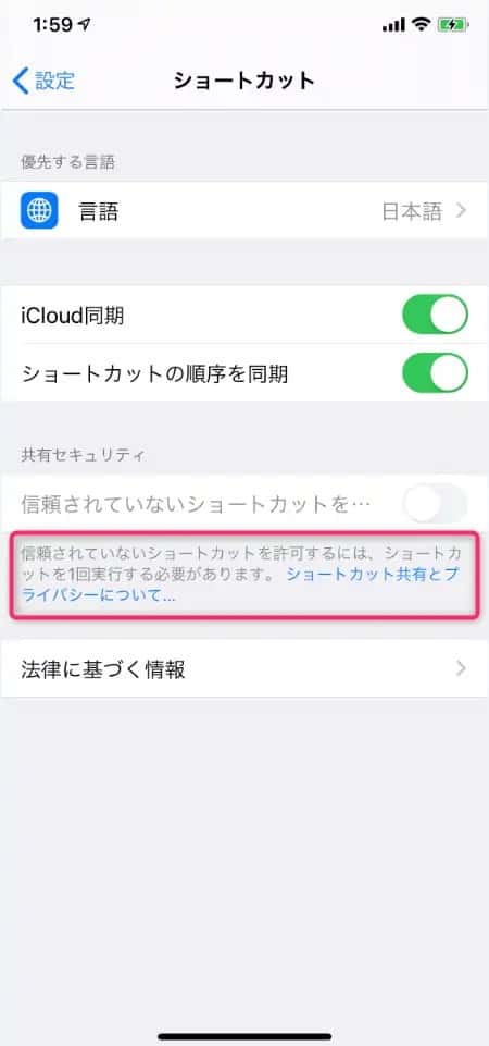 アクションを追加して適当なショートカットを作成・実行する手順を示す画面。