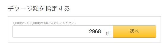 楽天ペイ利用時にポイントのみの変換が不可となり、1円分のクレジットカード決済が必要であることを示す案内画面。