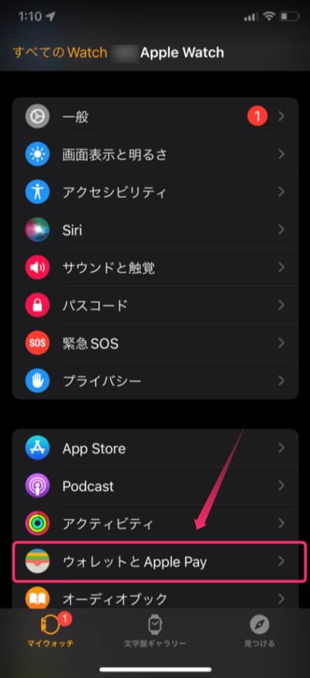 iPhoneのWatchアプリでウォレットとApple Payを選択する画面。
