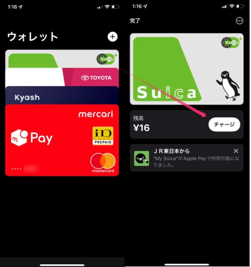 ウォレットアプリでSuicaを選びチャージボタンを選択する画面。