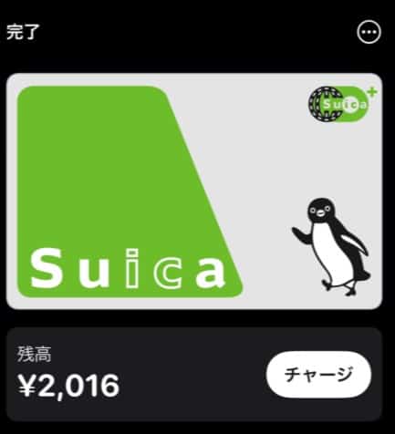 ポイントを使ってSuicaへのチャージが完了した画面。