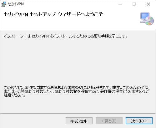 パソコンに専用ソフトをインストールしている画面。