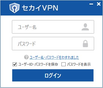 メール記載の情報を入力してソフトにログインする画面。