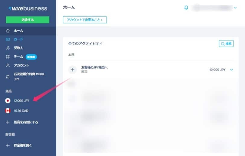 アカウントに資金が追加された通知メールまたは入金確認画面。