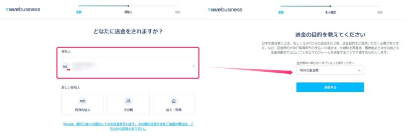送金先の詳細情報を入力する画面。