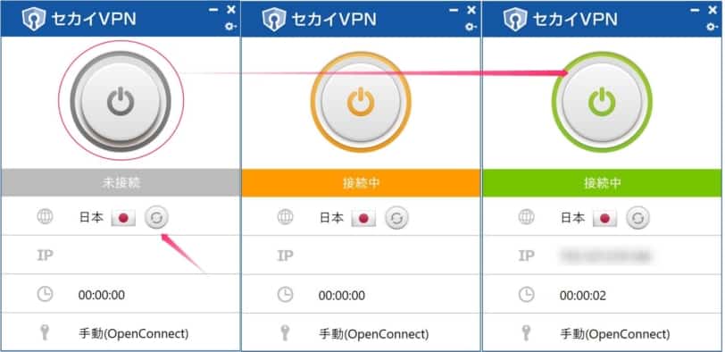 接続したい国を選択して丸いボタンで接続を行う画面。