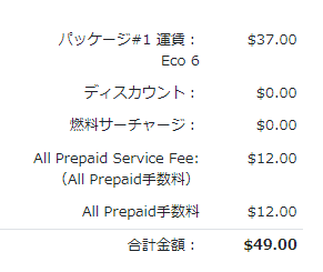 必要情報を入力した後にクレジットカードで配送料を決済する画面。