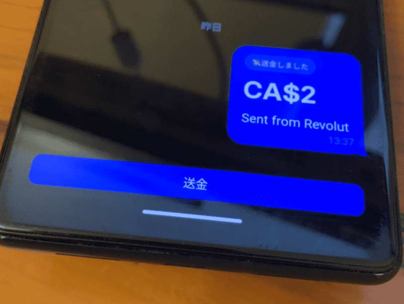 アカウントのユーザー名を使って口座情報を教えずに送金を行う画面。