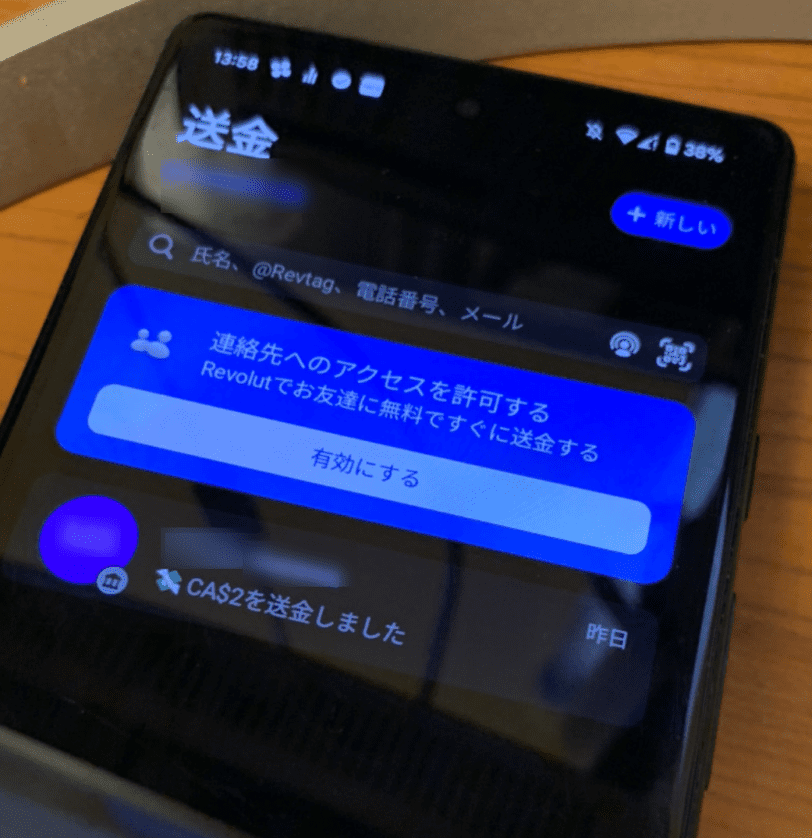2ドルからの少額送金を行う操作画面。