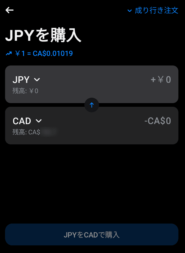 アプリ内のボタンから世界中の通貨を手数料なしで両替する画面。