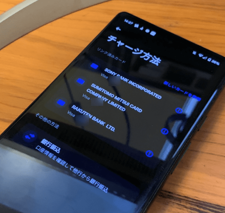 チャージの利用履歴や再度チャージする際の選択画面。