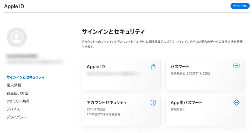 登録完了時に表示される画面。