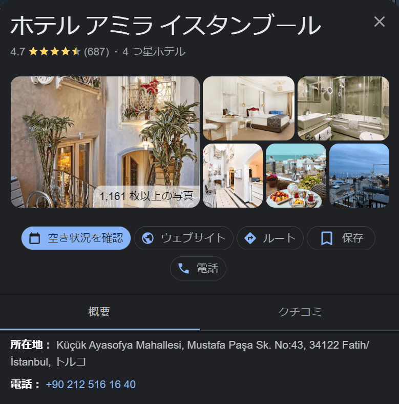 当時住所を借りたホテルの外観。