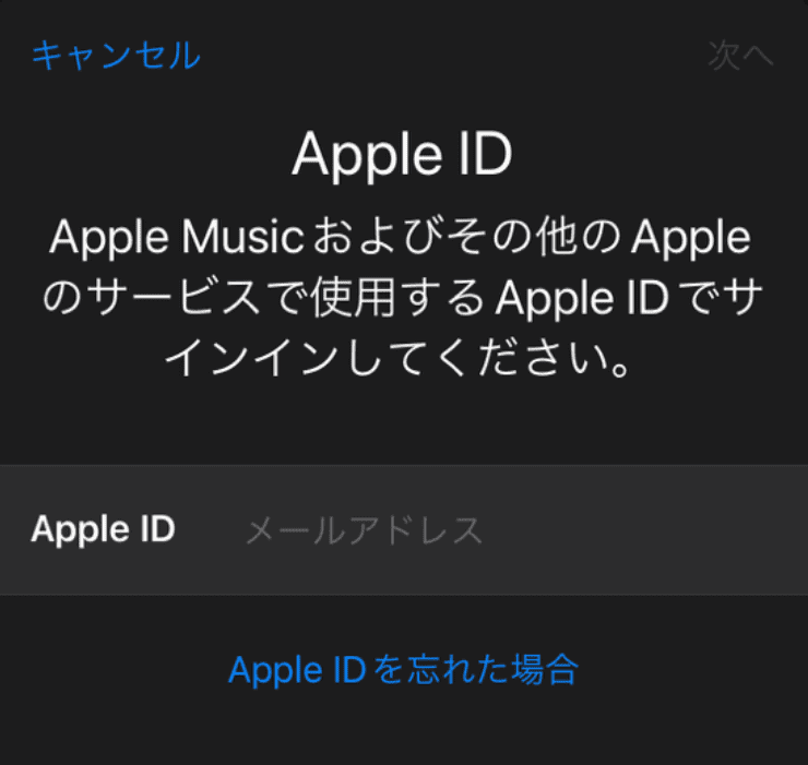 新しいアカウントのメールアドレスとパスワードを入力する画面。