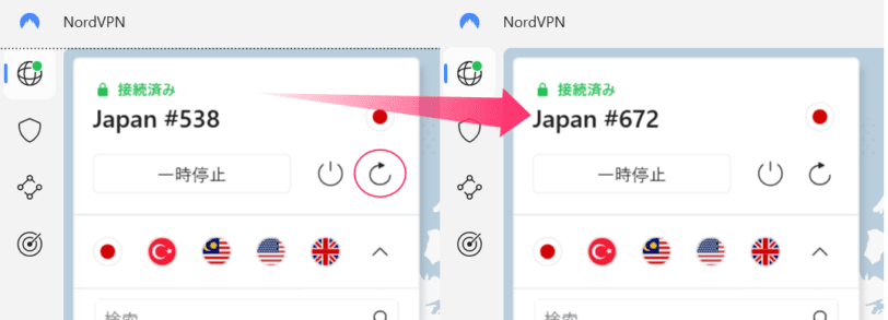 接続先がブロックされている際に別のサーバーへ切り替える操作手順。
