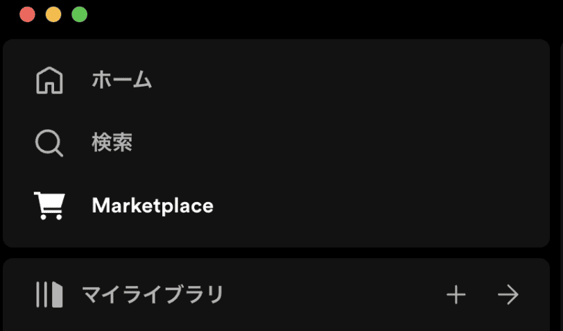PC版Spotifyに拡張機能を追加して音声広告ブロックを導入する仕組みのイメージ。