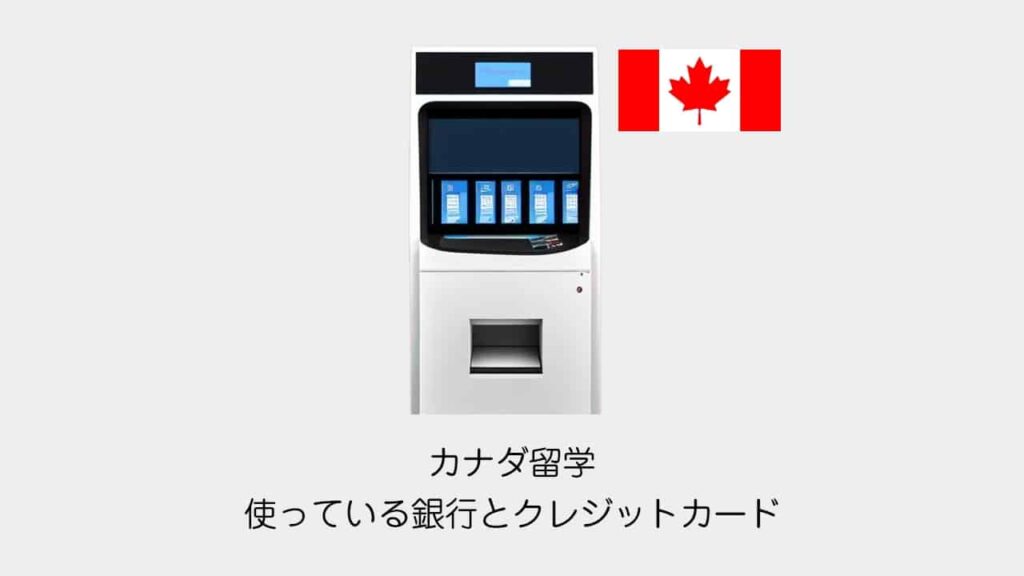 canada-bank-credit-cards