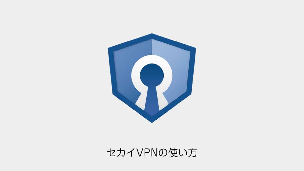 sekaivpn